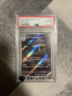 マシェード ポケモンカード AR PSA 10のサムネイル