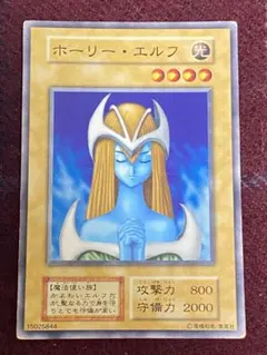ホーリーエルフ 遊戯王 初期スーパーレア SR 傷有 - メルカリ