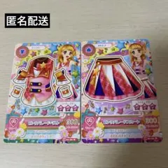 アイカツカード 大空あかり ピンクパレードベスト&ピンクパレードスカートセット