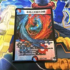 2025年最新】パーフェクトコールドフレイムの人気アイテム