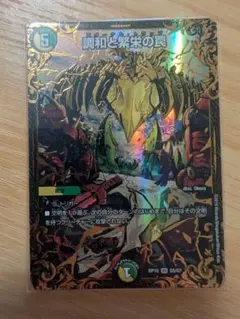 エターナルトラップ ugc