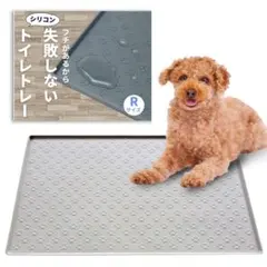 犬 トイレトレー シリコン レギュラー トイレマット ペットシーツ グレーのサムネイル