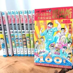 2025年最新】こち亀全巻セットの人気アイテム - メルカリ