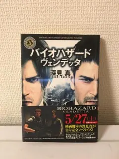 2026年最新】バイオハザード (角川ホラー文庫)の人気アイテム - メルカリ