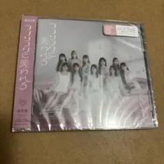 =LOVE ラブソングに襲われる CD 未開封　通常版