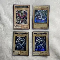 遊戯王 青眼の白龍 ブルーアイズホワイトドラゴン 4枚セット ウルトラレア