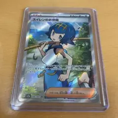 ポケモンカード　サポート　スイレンのお世話　 sr