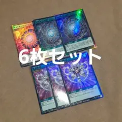 【6枚セット】ラッシュデュエル/メタリオン・フュージョン/死者転生/スーパーレア