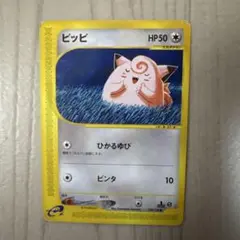 ピッピ ● 第1弾基本拡張パック 028/128