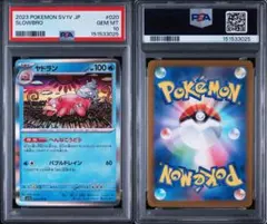 PSA10】ホウオウ U SM6b チャンピオンロード 048/066 - メルカリ