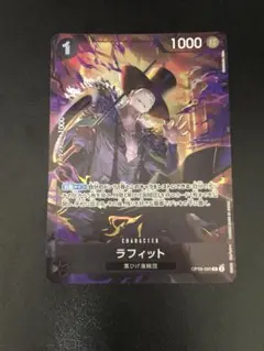 ワンピースカード ラフィット プレミアムカードコレクション プロモ パラレル