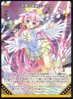 Z/X ゼクス 天使§結望 ミーリィＰ アクリルカード