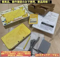 2025年最新】newニンテンドー3ds ll ピカチュウ イエローの人気