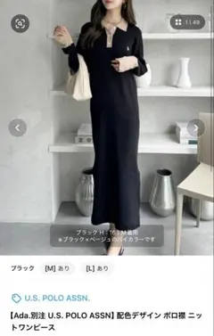 ポロ襟ニットワンピース