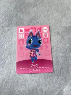 あつまれどうぶつの森amiibo ブーケ カード 386