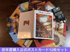 三鷹の森ジブリ美術館 ポストカードセット