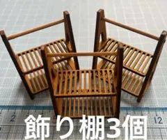 ドールハウス ミニチュア