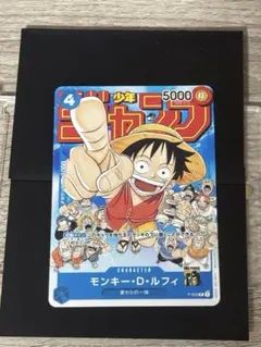 モンキー・D・ルフィ [P] プロモ P-033 週刊少年ジャンプ付録 - メルカリ