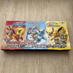 ポケモンカード イーブイGX対戦トリプルスターターセット ポケカ トイザらス限定