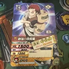 NARUTO カードゲーム 次郎坊 忍-251 BANDAI - メルカリ