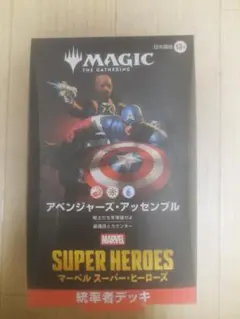 新品未開封】MTG マーベル統率者デッキアベンジャーズ・アッセンブル