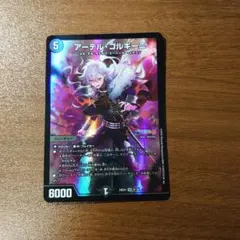 アーテルゴルギーニ