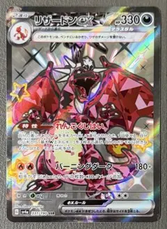 ポケモンカードダス リザードン 赤　極美品 Yahoo!オークション - 「ポケモン カードダス リザードン」の落札相場