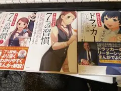 2025年最新】ドラッカー セットの人気アイテム - メルカリ