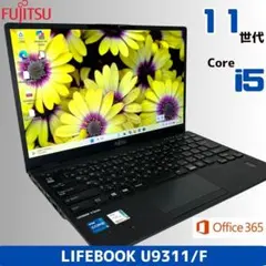 【富士通】U9311/F i5 11世代 軽量モバイル ノートパソコン 910