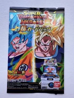 スーパードラゴンボールヒーローズ 映画特典セット 映画『ドラゴンボール超 スーパーヒーロー』