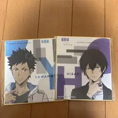 山本武 雲雀恭弥 ミニ色紙 くじ引き堂