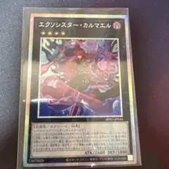 遊戯王 エクソシスター・カルマエル プリシク プリズマ アルバス　アジア Amazon.co.jp: 遊戯王カード エクソシスター・カルマエル(プリズマ