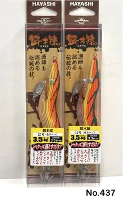 2025年最新】餌木猿の人気アイテム - メルカリ