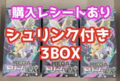 ハイクラスパック MEGAドリーム 3BOX シュリンク付き メガドリーム