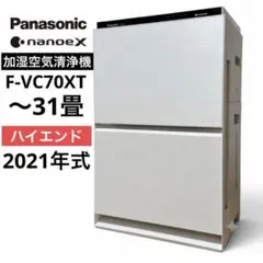 2026年最新】加湿空気清浄機 パナソニック vc70xtの人気アイテム