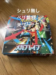 BOX】 メガブレイブ シュリンク無し 未開封 - メルカリ