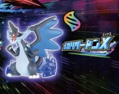 ポケモン　カプセルアクト 蒼き波動　メガリザードンX