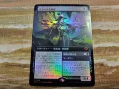 湖に潜む者、エムリー 拡張アート foil - メルカリ