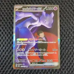 ✨️美品✨️ロケット団のミュウツーex sar