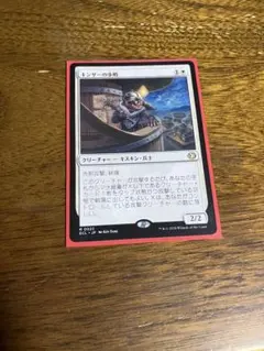 キンザーの歩哨/Kinscaer Sentry