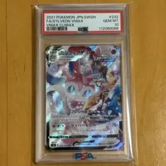 【PSA10】 ニンフィアVMAX CSR S8b VMAXクライマックス