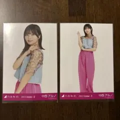乃木坂46 ポップ 2022.October-Ⅱ セミコンプ 中西アルノ 生写真