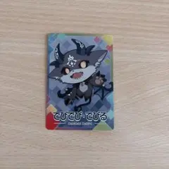 にじさんじチップス でびでび・でびる カード