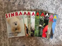 SINRA シンラ 1994年 雑誌 8冊セット