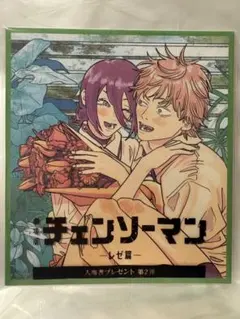 チェンソーマン 入場者特典 第2弾