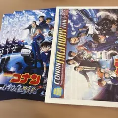 名探偵コナン ハイウェイの堕天使　フライヤー　チラシ 新聞