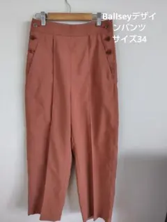 Ballseyデザインパンツ　サイズ34のサムネイル