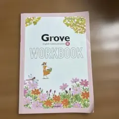 Grove EnglishCommunicationⅢ ワーク