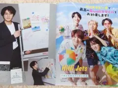 MYOJO6月号 ジャニーズWEST/HiHi Jets/美少年 切り抜き