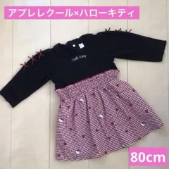 アプレレクール　ハローキティ　切り替えチェック柄ワンピース　ブラック